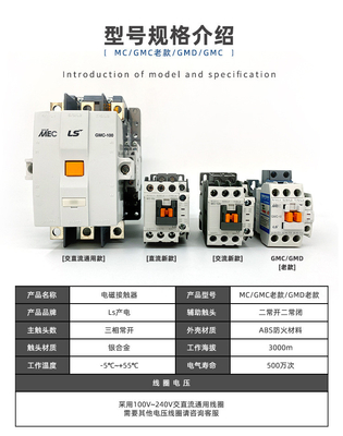 LG 어휘분석 LS 전기 마그네틱 콘텍터 AC 3상 MC 시리즈